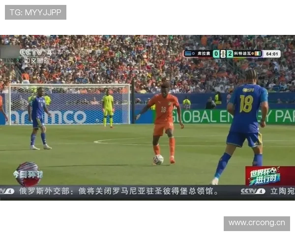 科特迪瓦对库拉索战报：2-0胜利确保小组第二